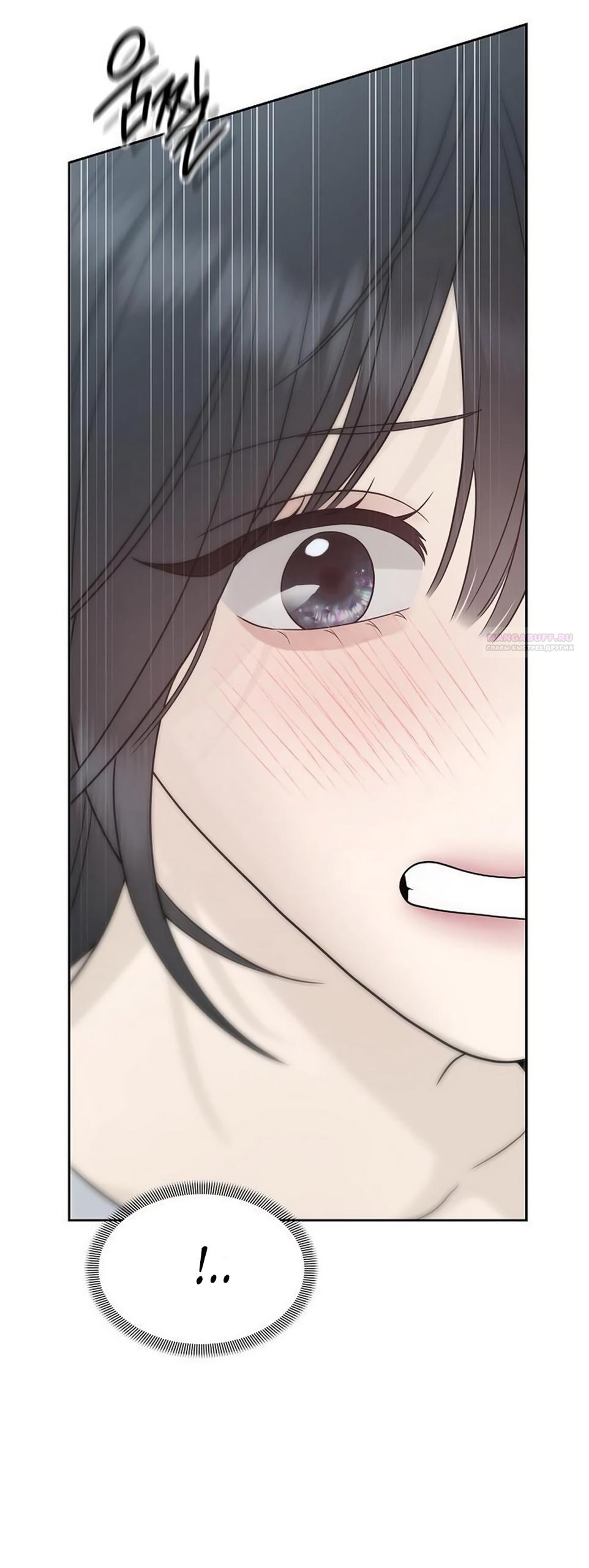 Манга Ласковый нарушитель - Глава 45 Страница 78