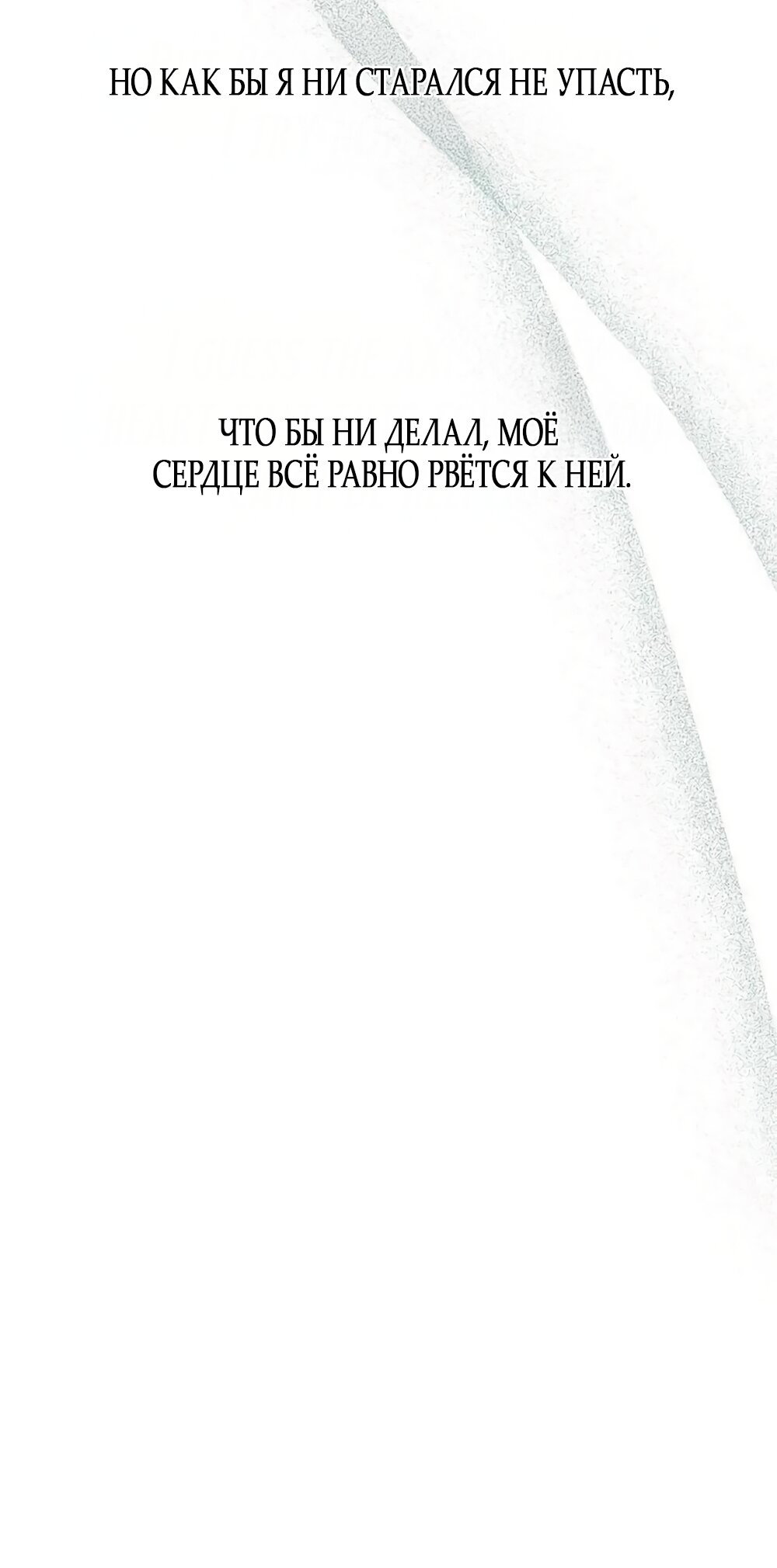 Манга Ласковый нарушитель - Глава 45 Страница 21