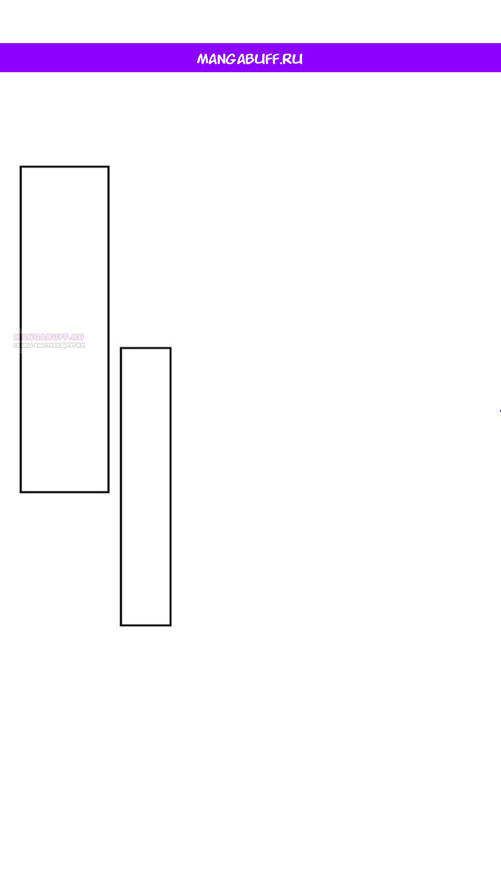 Манга Ласковый нарушитель - Глава 45 Страница 1