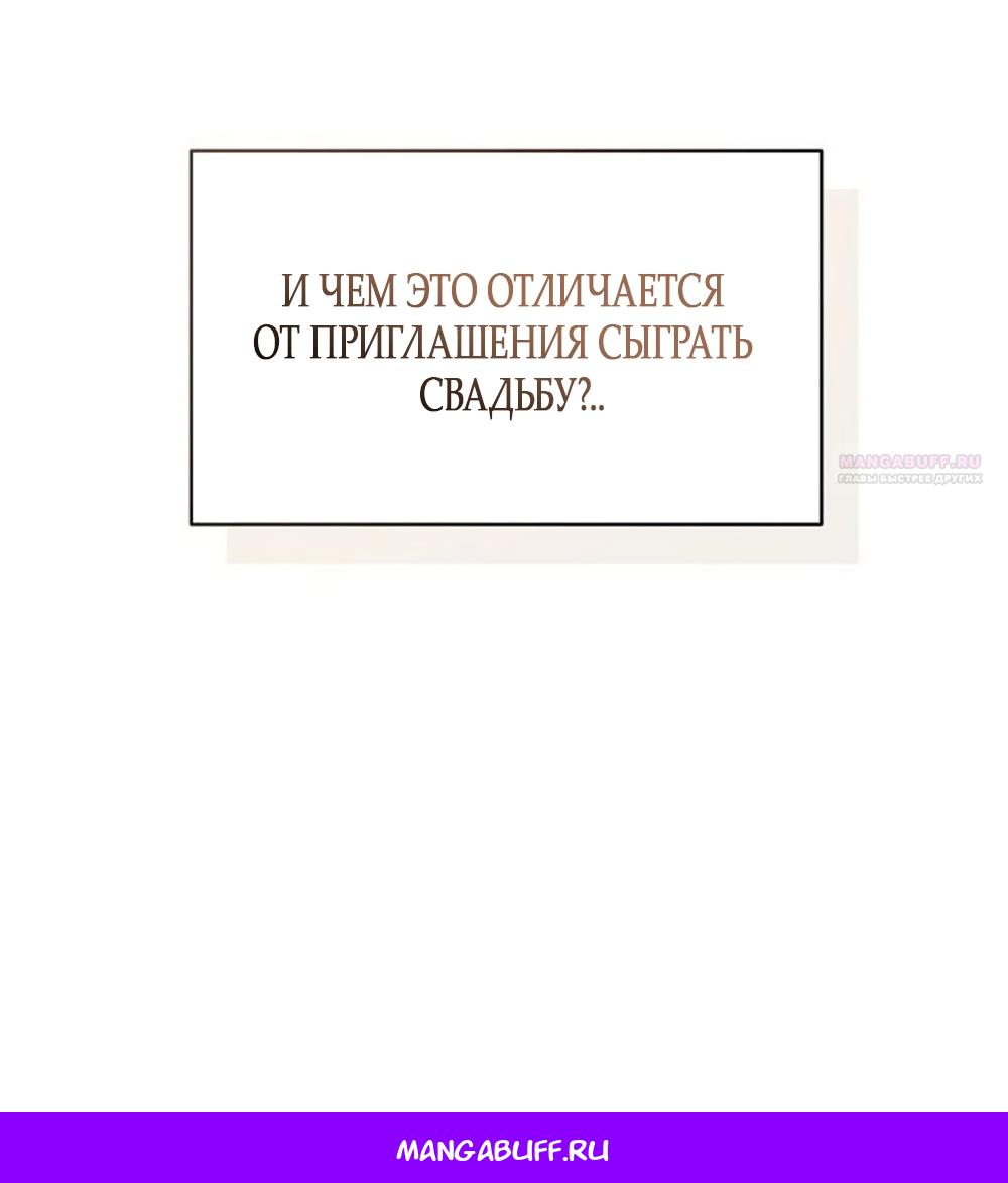 Манга Ласковый нарушитель - Глава 45 Страница 87