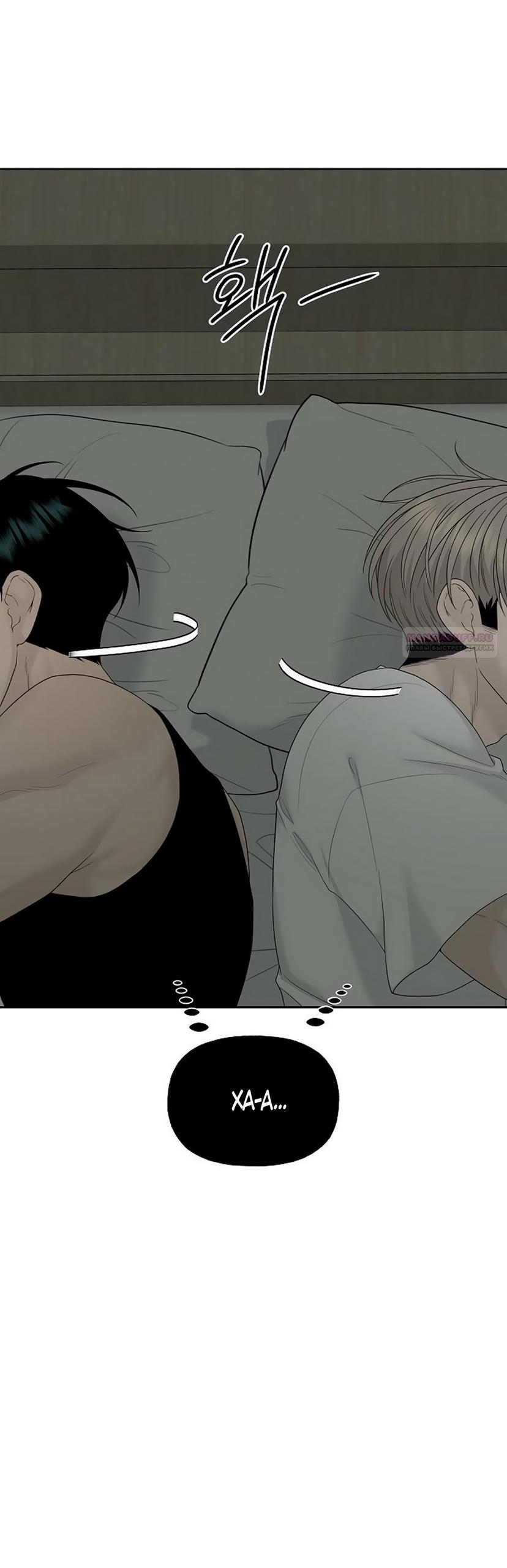 Манга Ласковый нарушитель - Глава 45 Страница 6