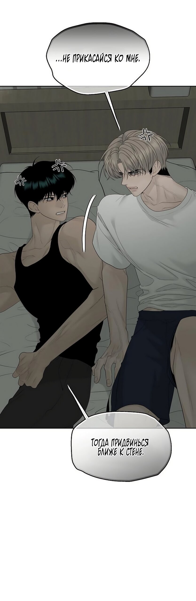 Манга Ласковый нарушитель - Глава 45 Страница 4