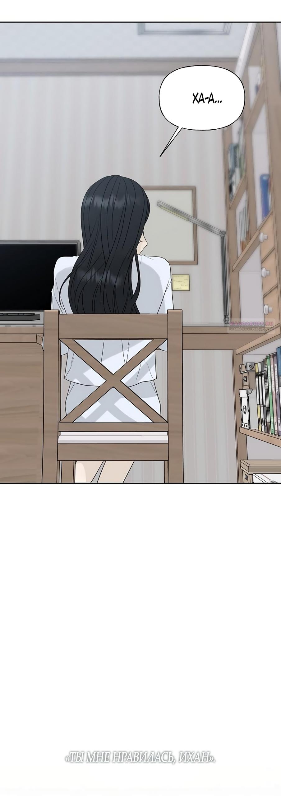 Манга Ласковый нарушитель - Глава 46 Страница 58