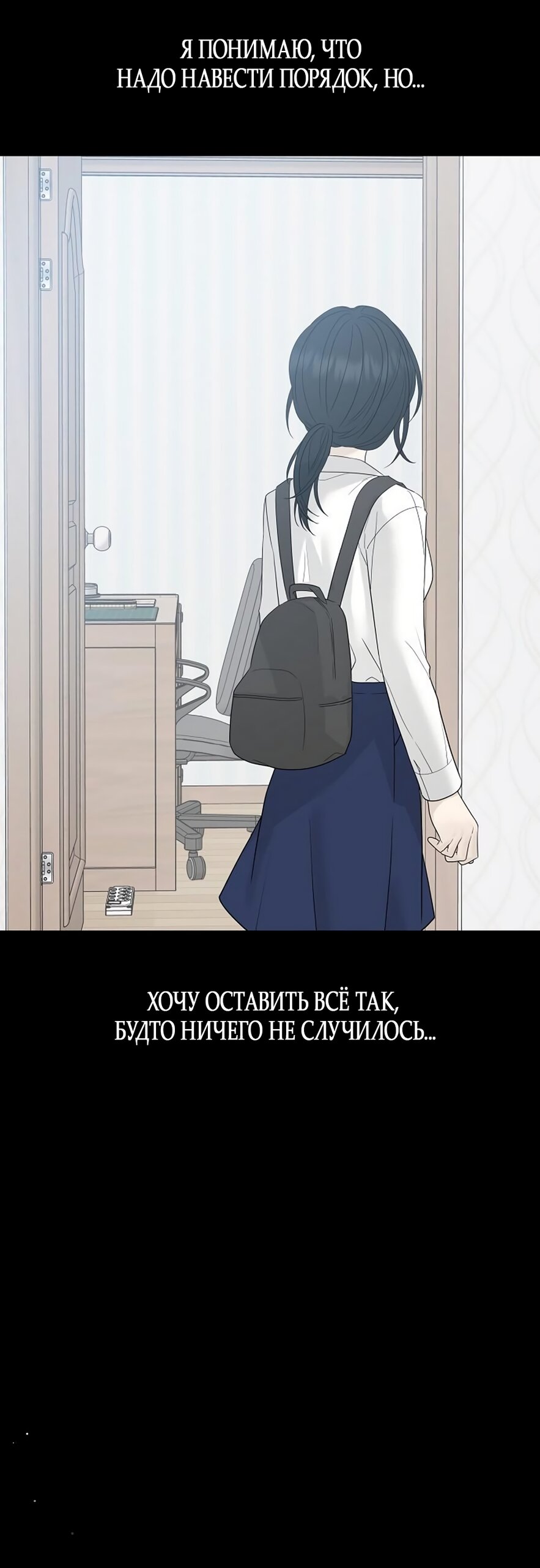 Манга Ласковый нарушитель - Глава 46 Страница 5