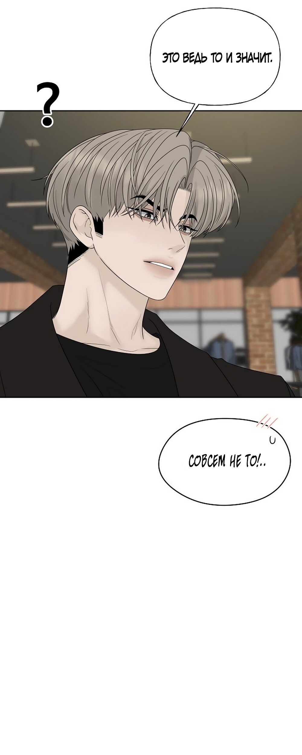 Манга Ласковый нарушитель - Глава 46 Страница 13