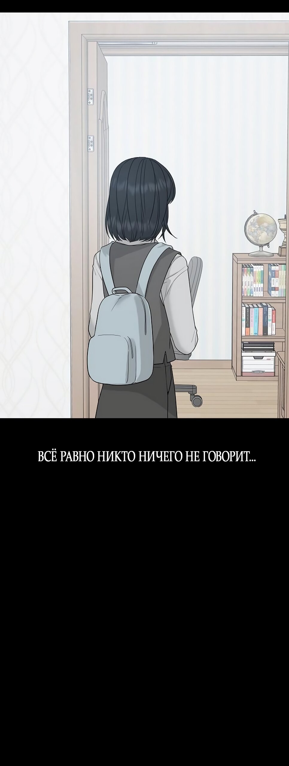 Манга Ласковый нарушитель - Глава 46 Страница 4