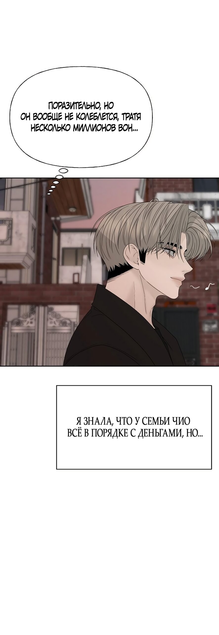 Манга Ласковый нарушитель - Глава 46 Страница 48