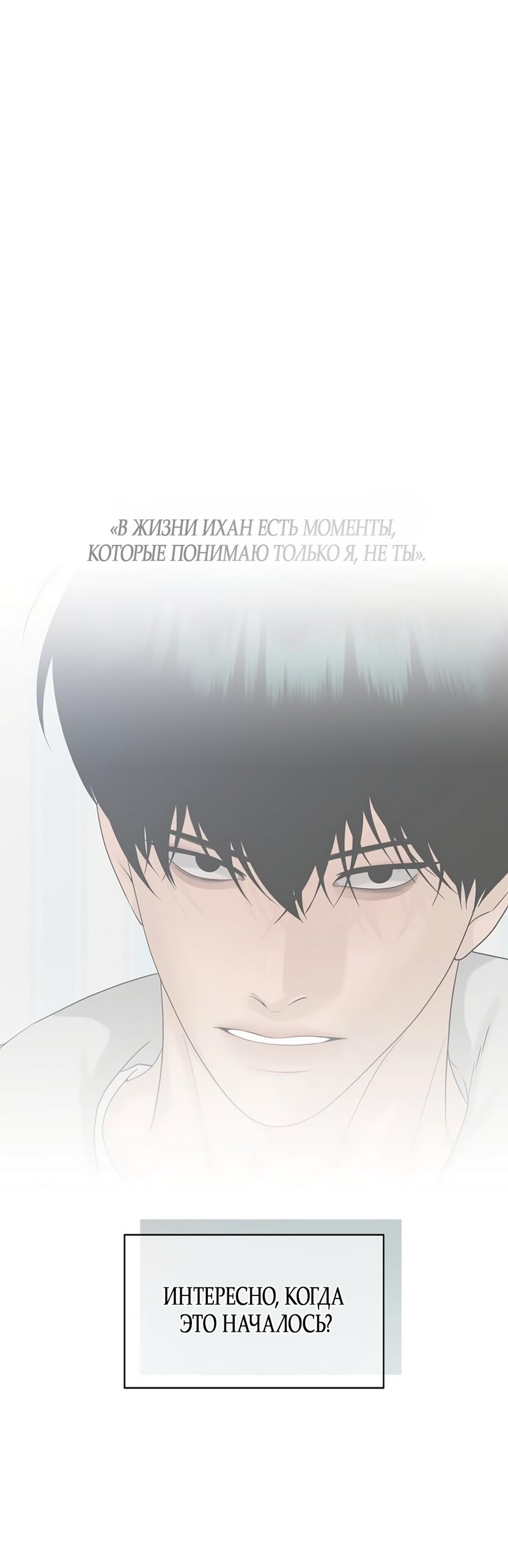 Манга Ласковый нарушитель - Глава 46 Страница 61