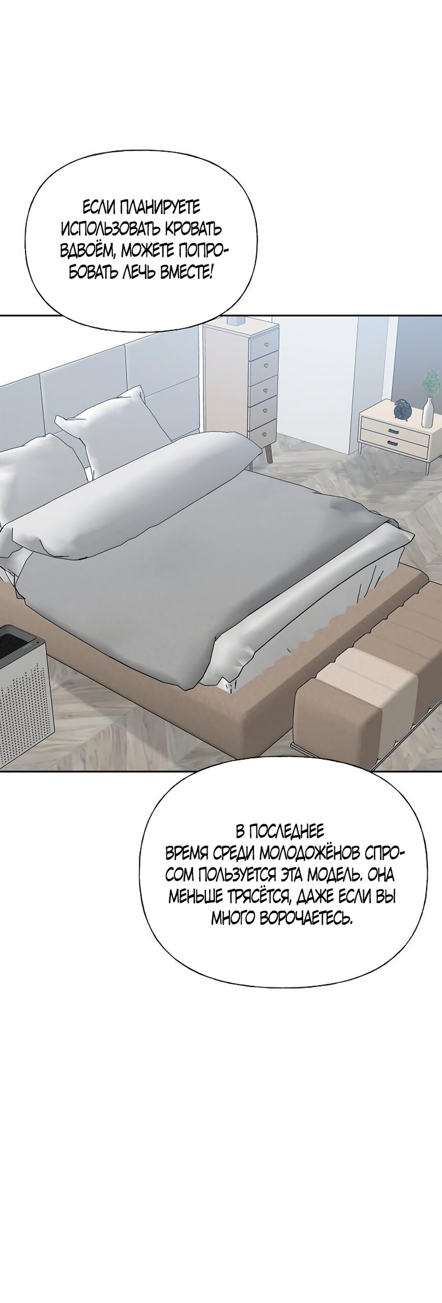 Манга Ласковый нарушитель - Глава 46 Страница 41