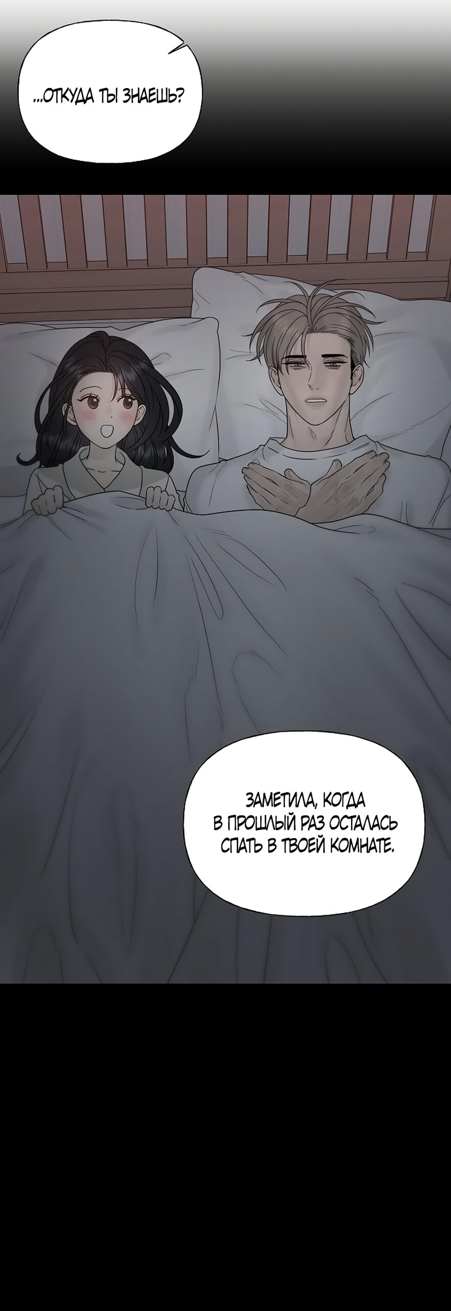 Манга Ласковый нарушитель - Глава 46 Страница 37