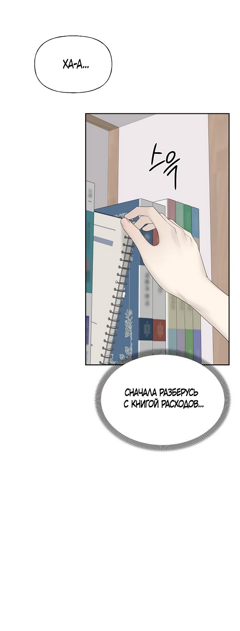 Манга Ласковый нарушитель - Глава 46 Страница 64