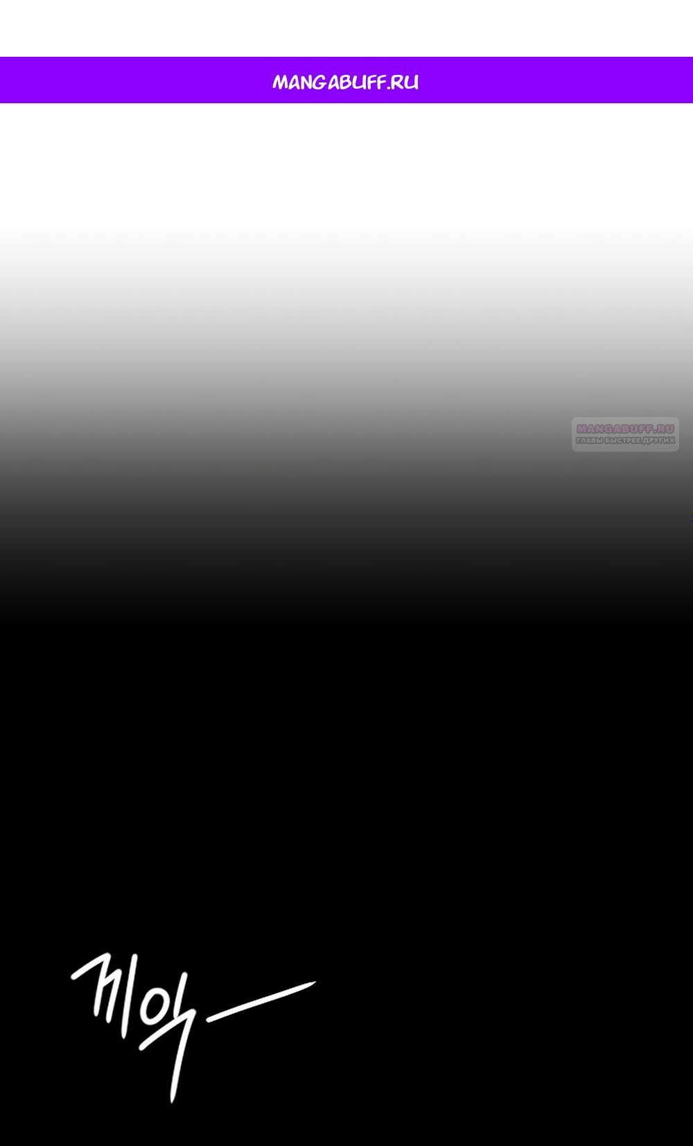 Манга Ласковый нарушитель - Глава 46 Страница 1