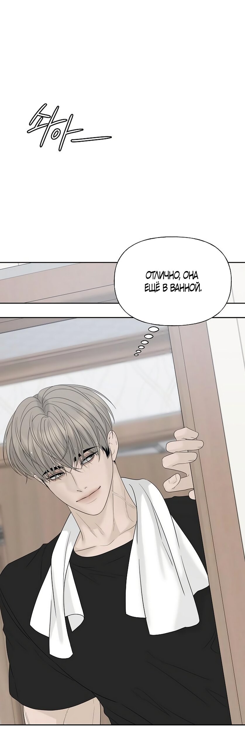 Манга Ласковый нарушитель - Глава 46 Страница 69