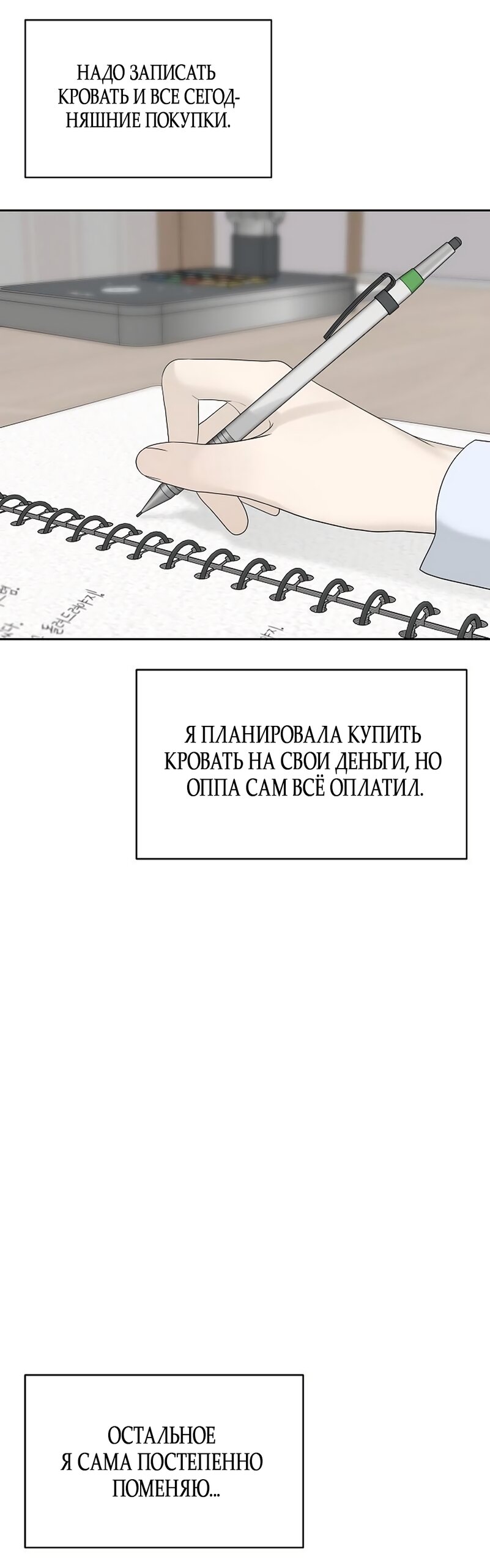 Манга Ласковый нарушитель - Глава 46 Страница 65