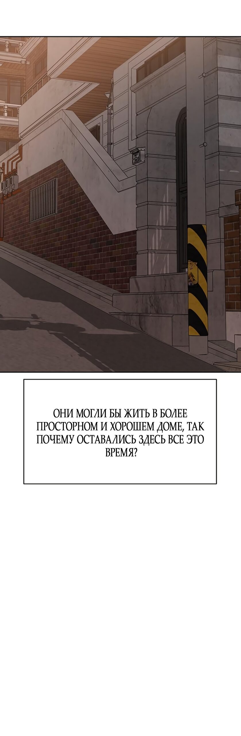 Манга Ласковый нарушитель - Глава 46 Страница 52