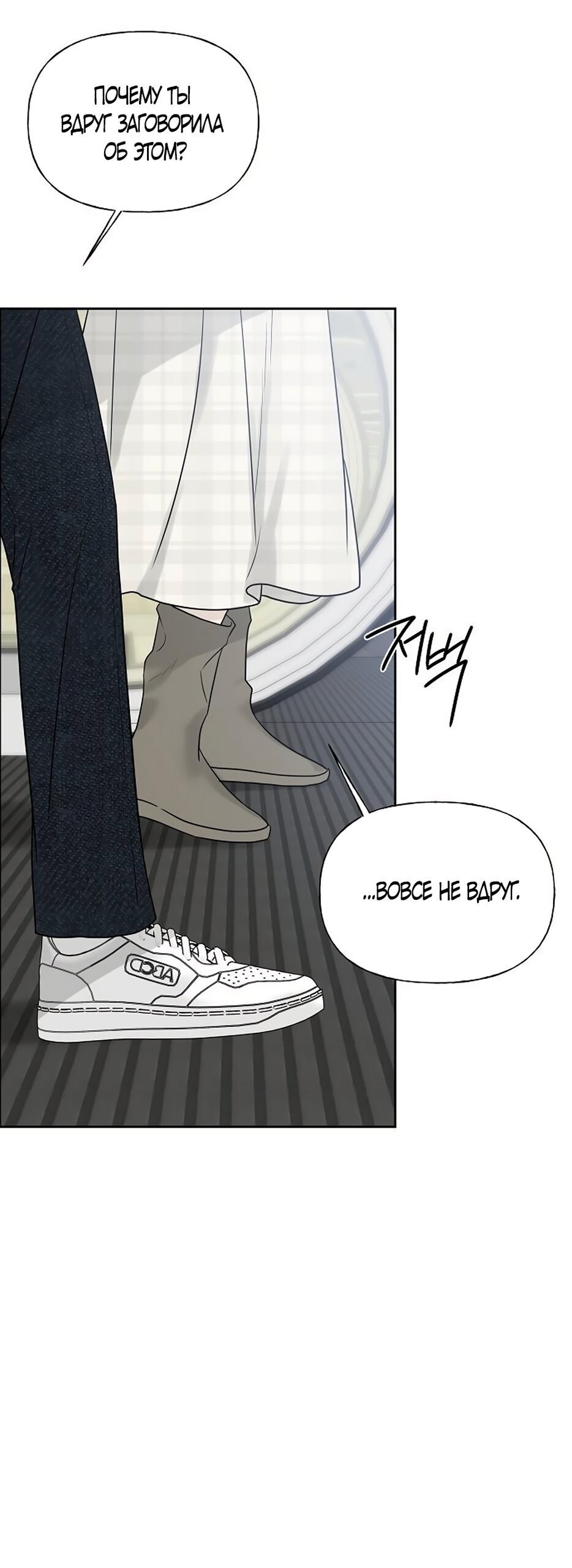 Манга Ласковый нарушитель - Глава 46 Страница 15