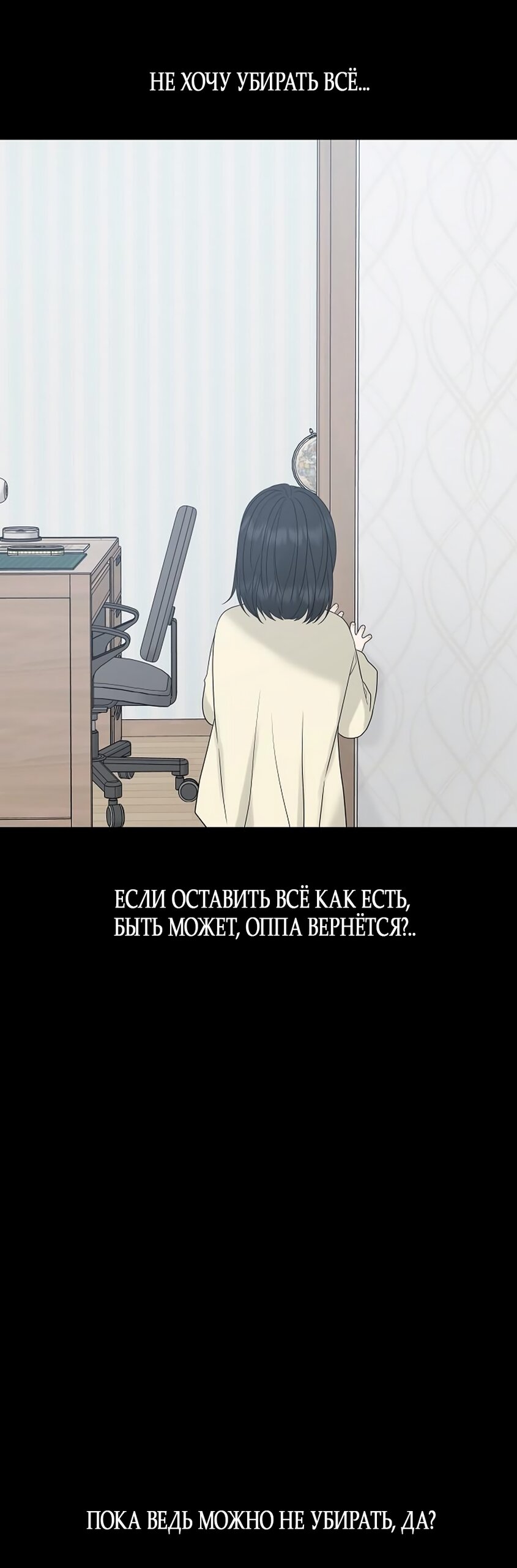 Манга Ласковый нарушитель - Глава 46 Страница 3