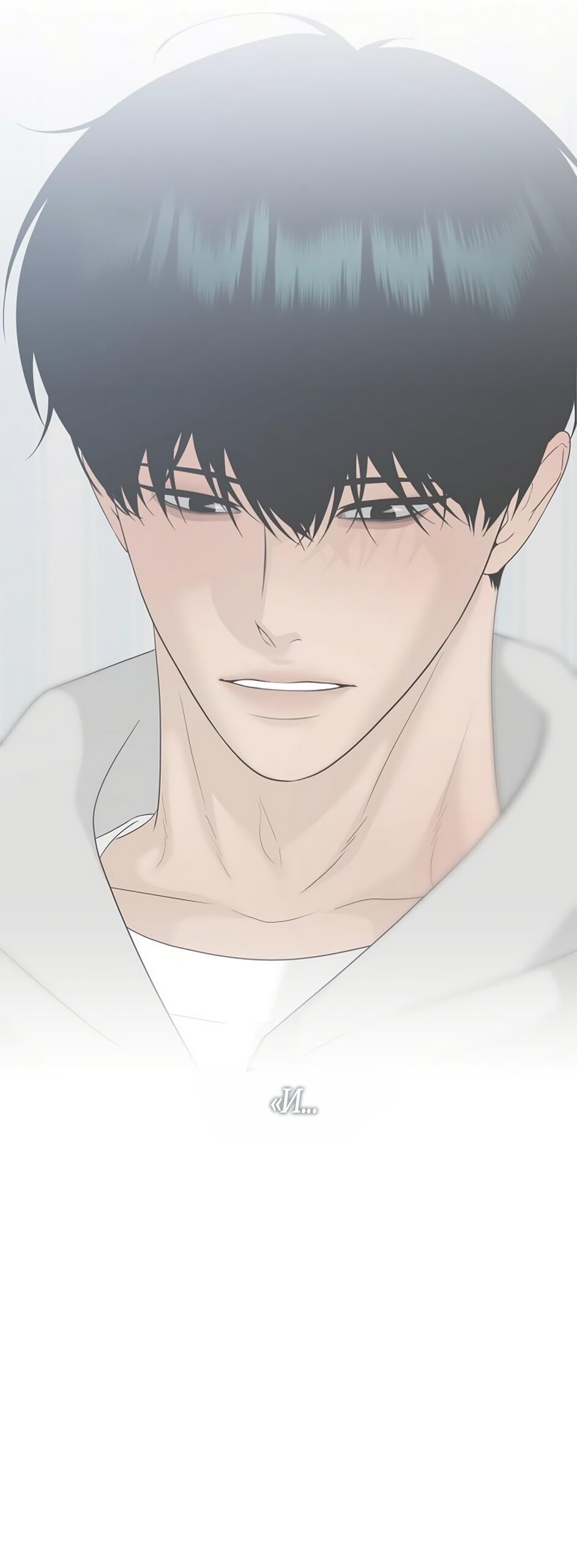 Манга Ласковый нарушитель - Глава 46 Страница 59