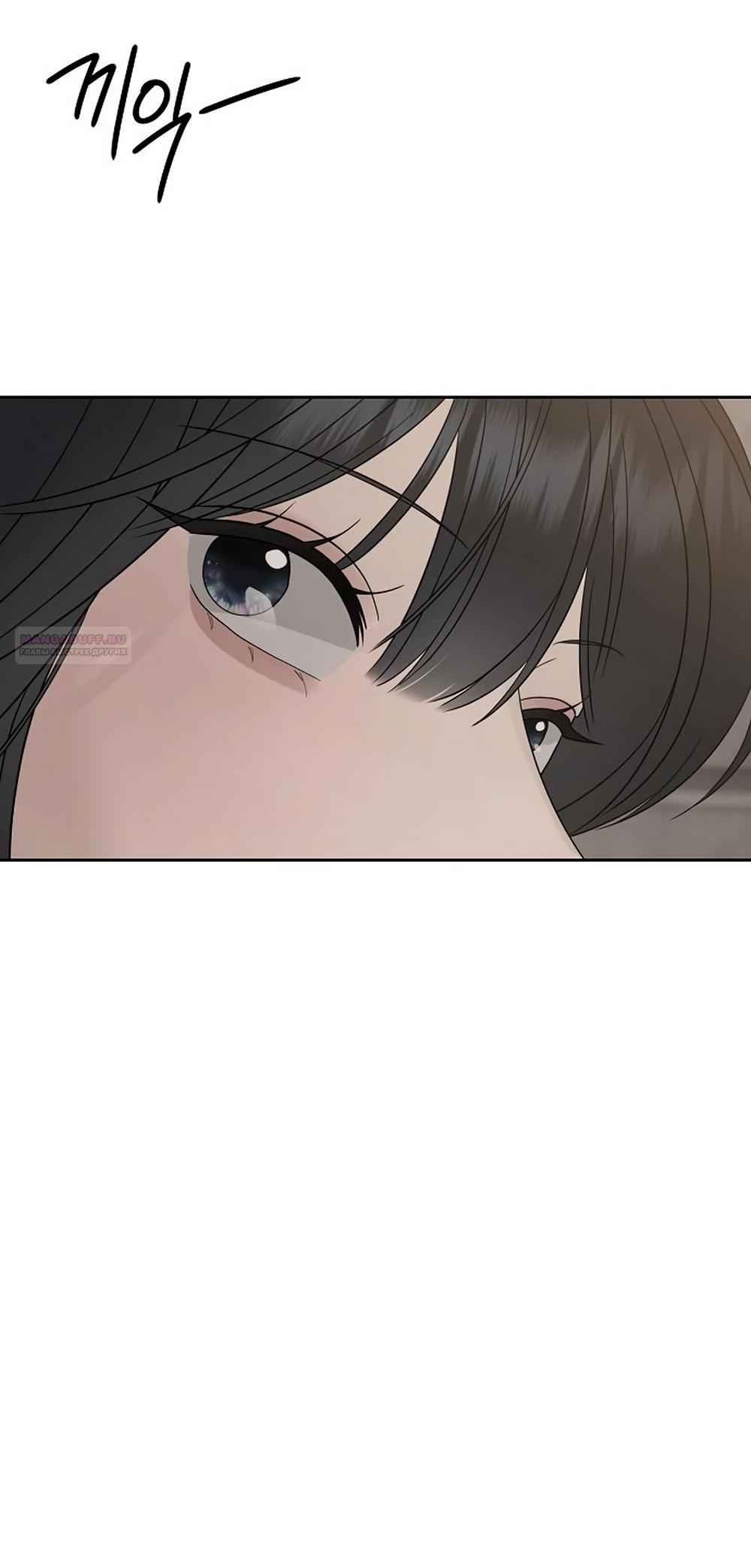 Манга Ласковый нарушитель - Глава 46 Страница 54