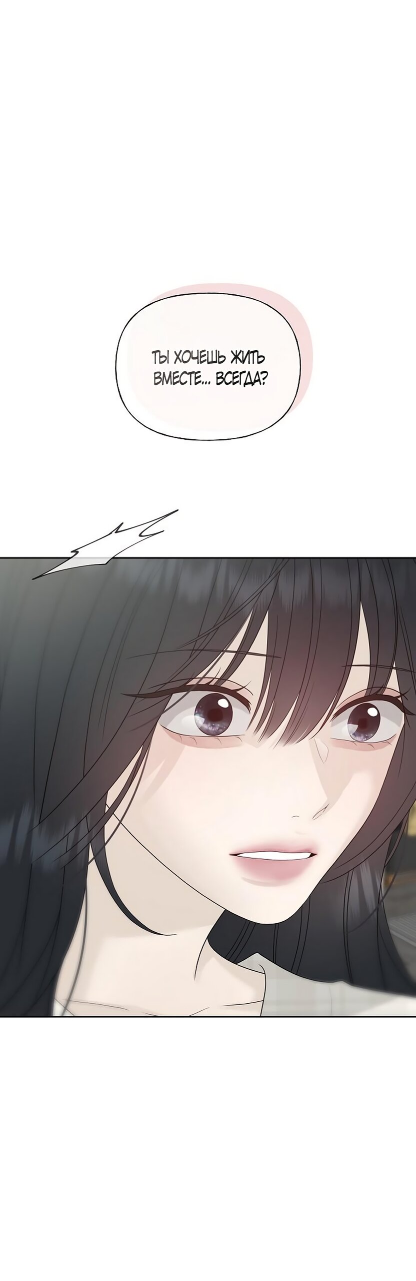 Манга Ласковый нарушитель - Глава 46 Страница 9