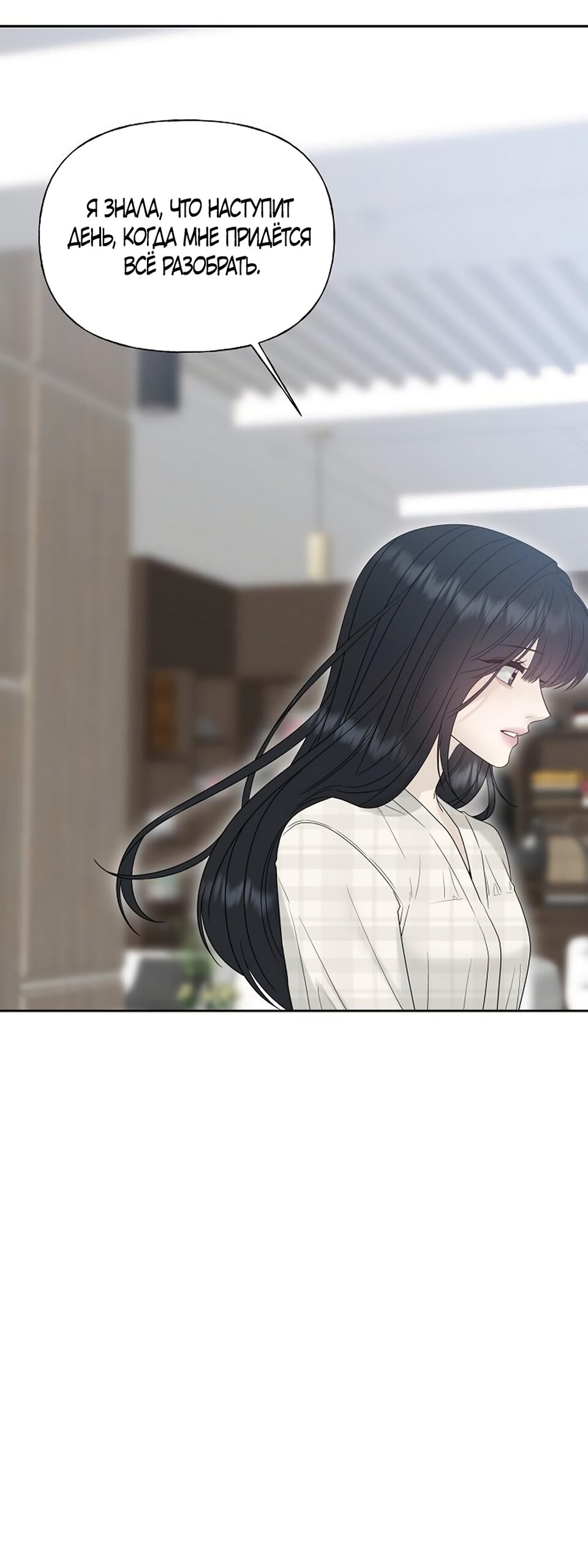 Манга Ласковый нарушитель - Глава 46 Страница 16