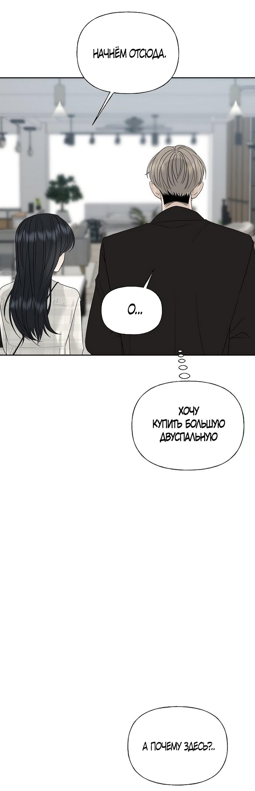 Манга Ласковый нарушитель - Глава 46 Страница 33