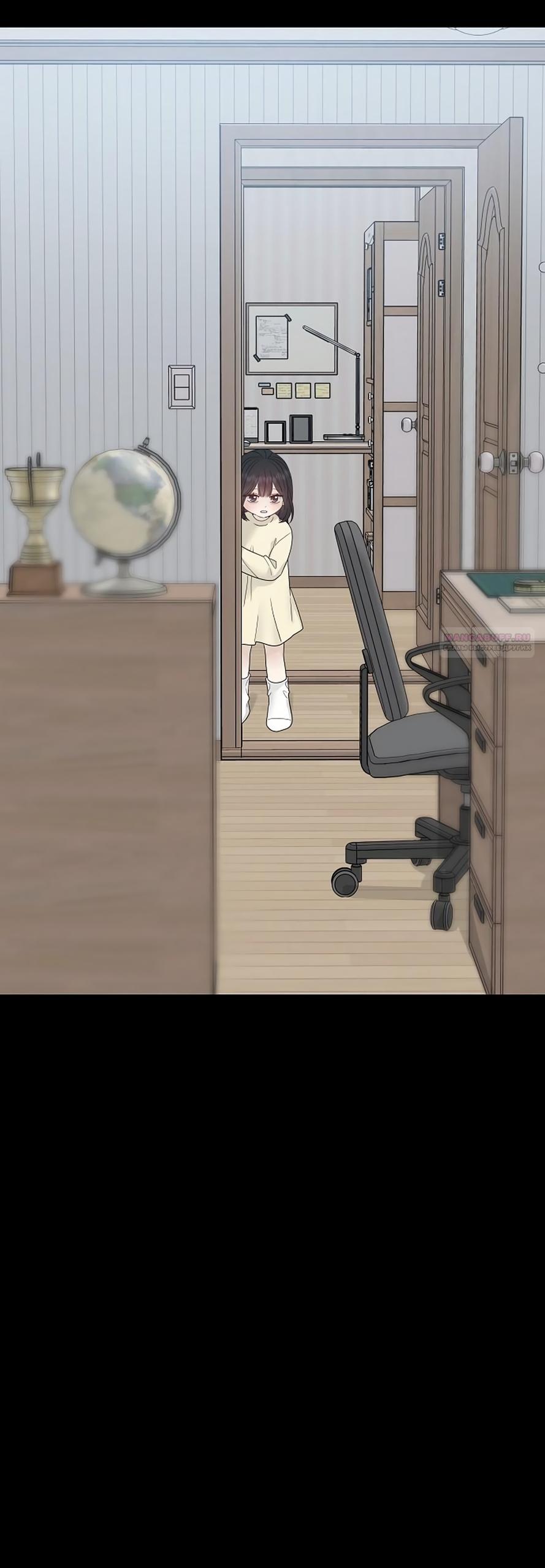 Манга Ласковый нарушитель - Глава 46 Страница 2