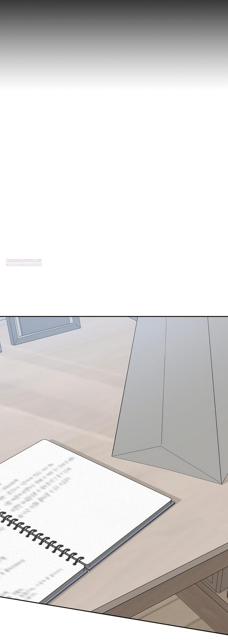 Манга Ласковый нарушитель - Глава 46 Страница 74