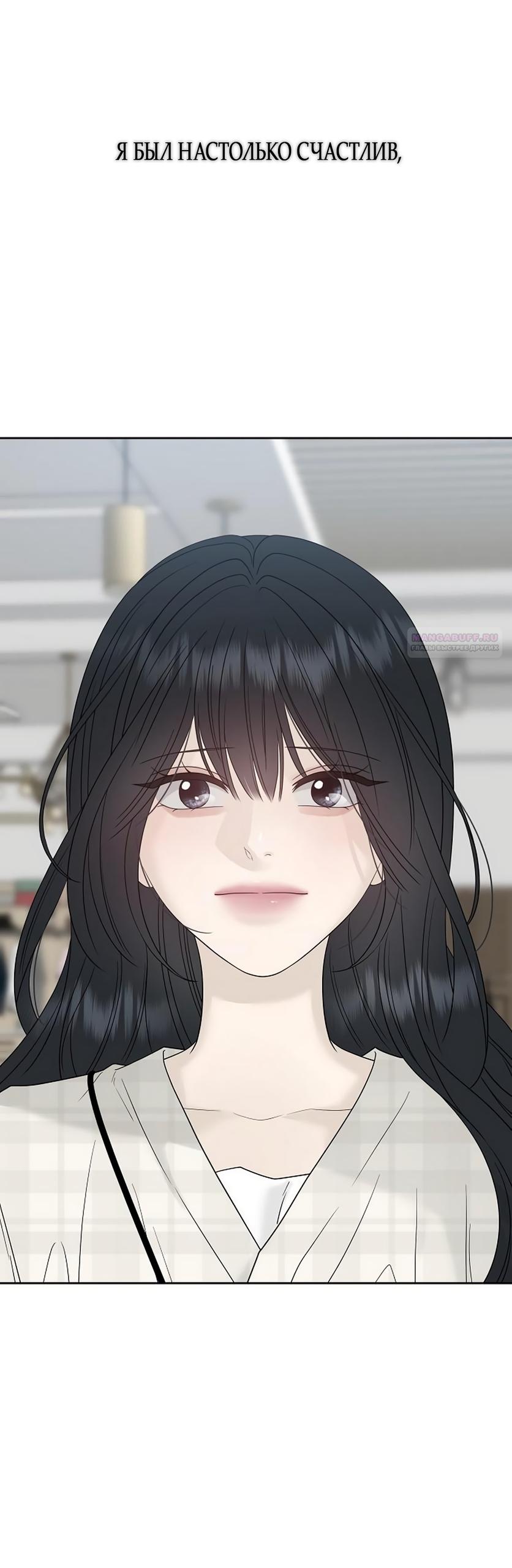 Манга Ласковый нарушитель - Глава 46 Страница 26