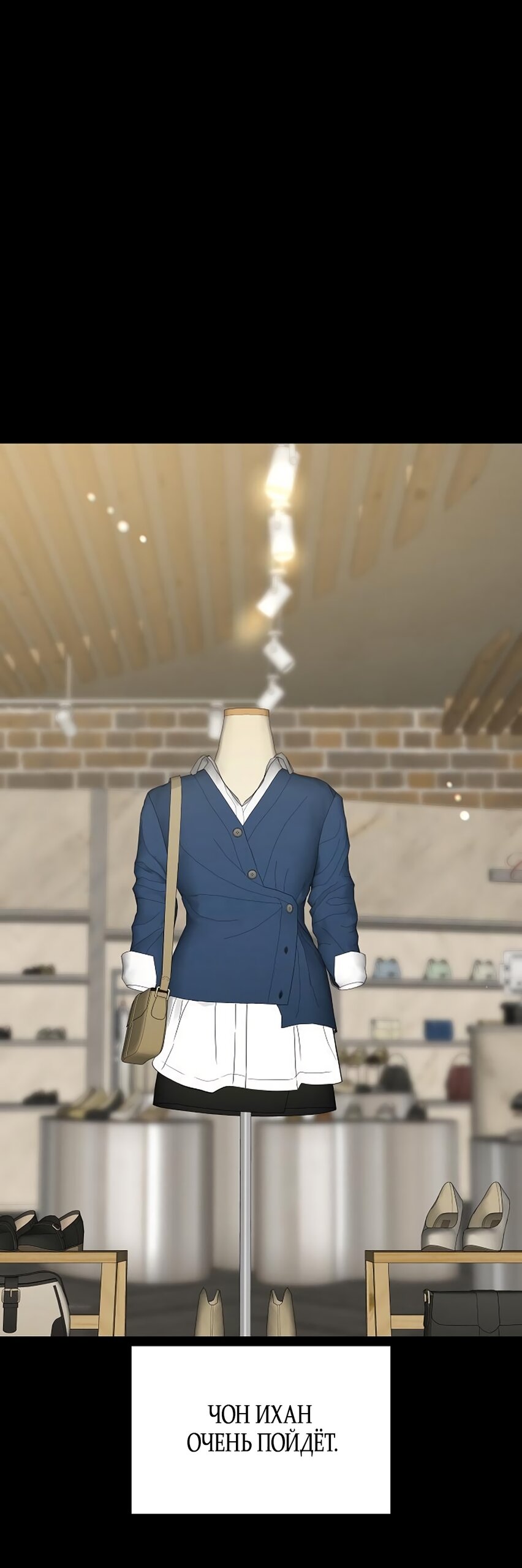 Манга Ласковый нарушитель - Глава 46 Страница 72