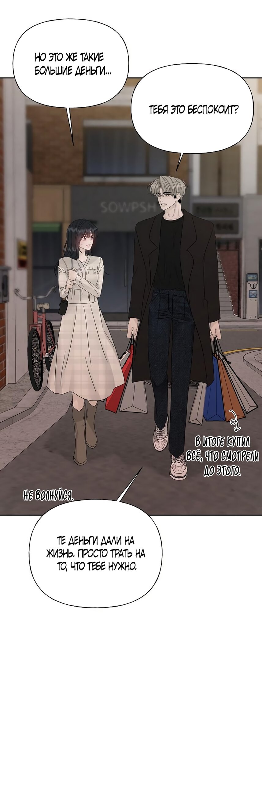 Манга Ласковый нарушитель - Глава 46 Страница 47