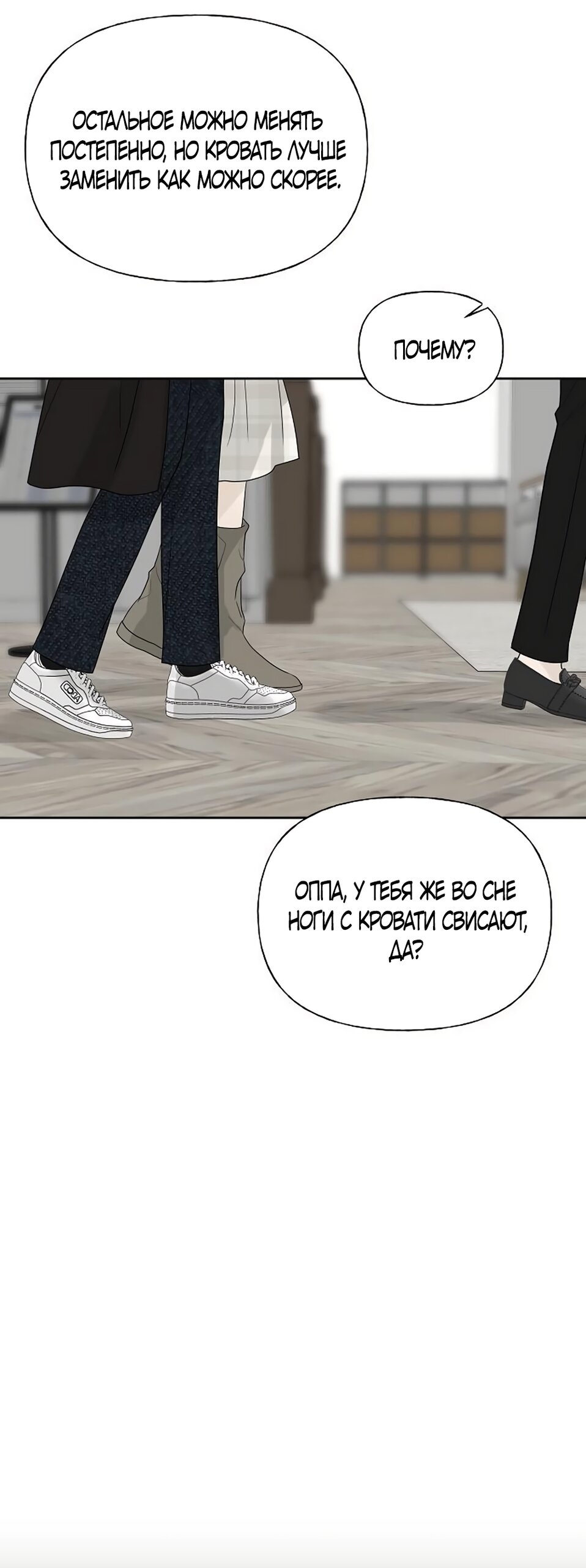 Манга Ласковый нарушитель - Глава 46 Страница 36