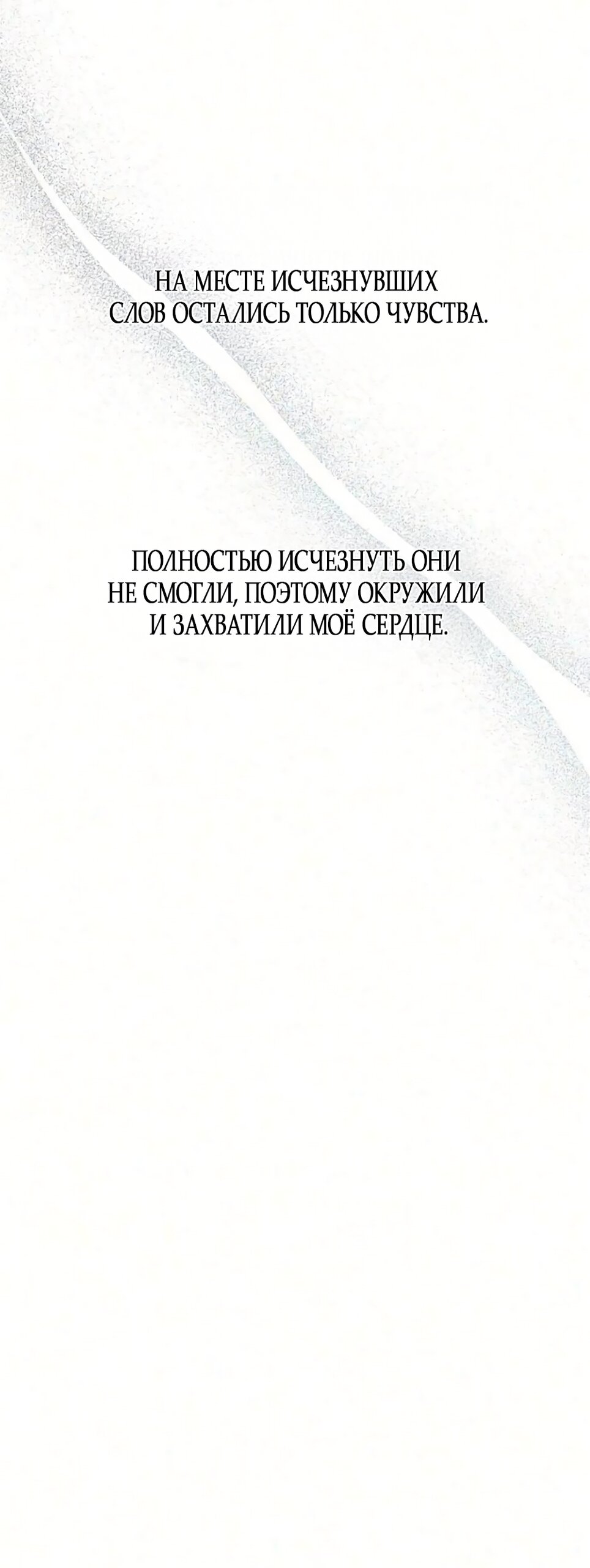 Манга Ласковый нарушитель - Глава 47 Страница 61