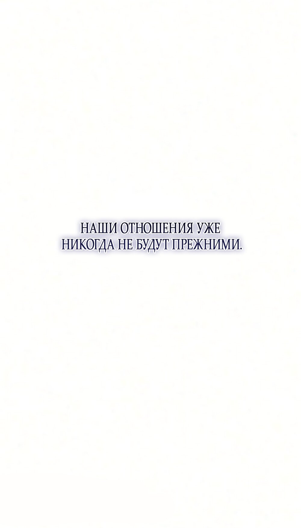 Манга Ласковый нарушитель - Глава 49 Страница 57