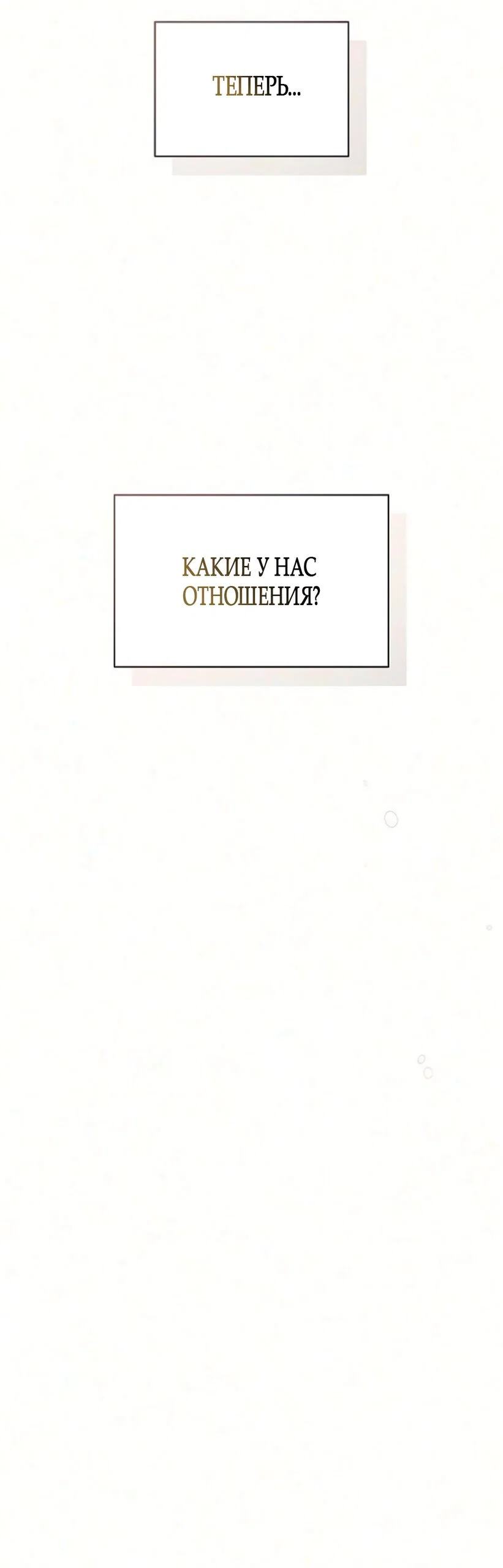 Манга Ласковый нарушитель - Глава 51 Страница 35