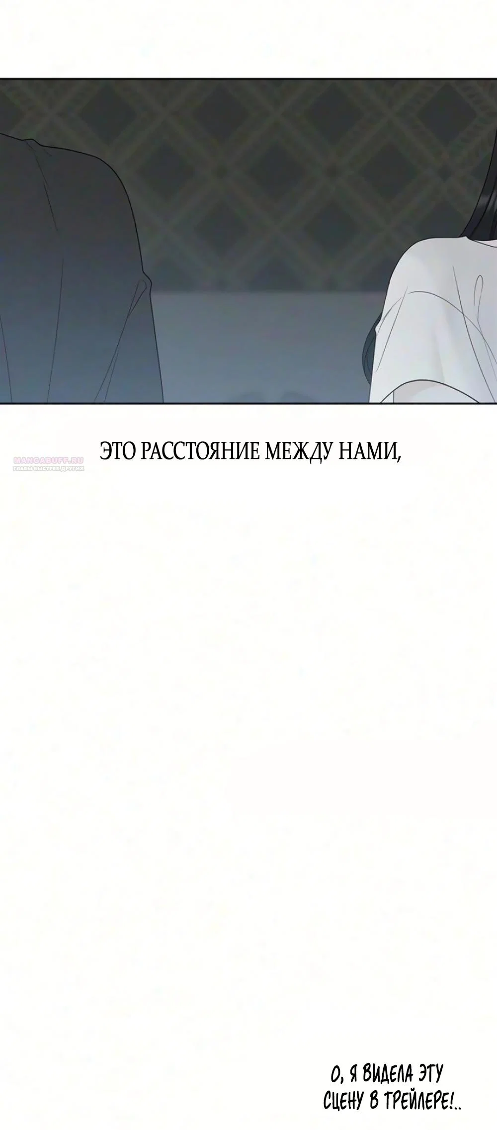 Манга Ласковый нарушитель - Глава 51 Страница 38