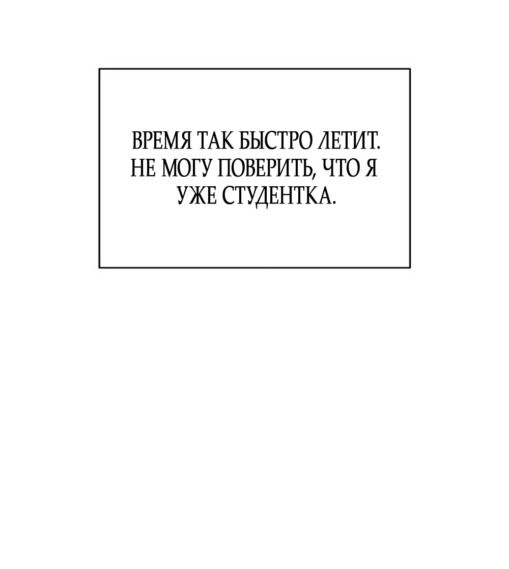 Манга Ласковый нарушитель - Глава 10 Страница 3