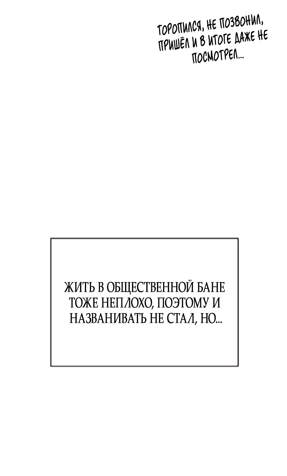 Манга Ласковый нарушитель - Глава 10 Страница 76