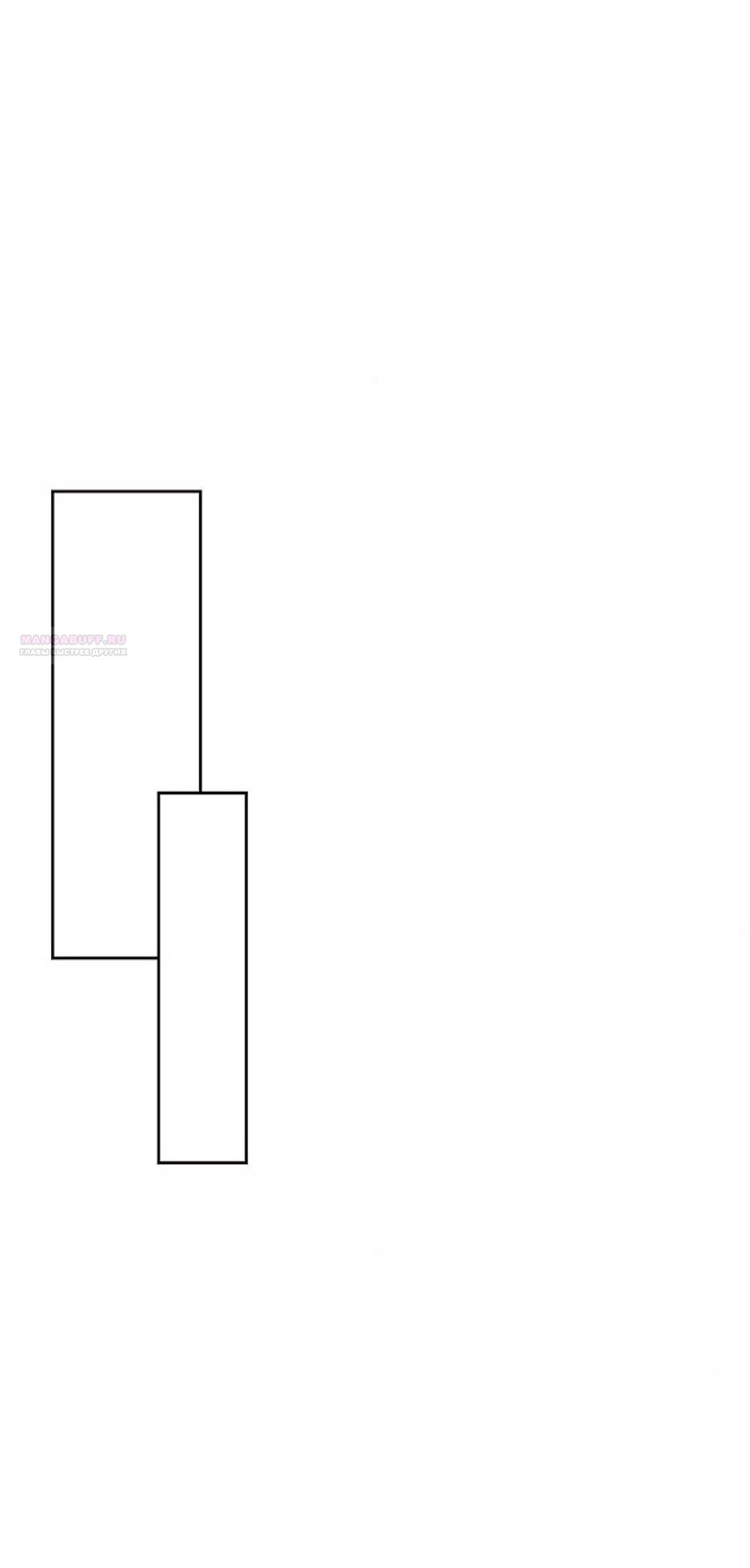 Манга Ласковый нарушитель - Глава 10 Страница 21