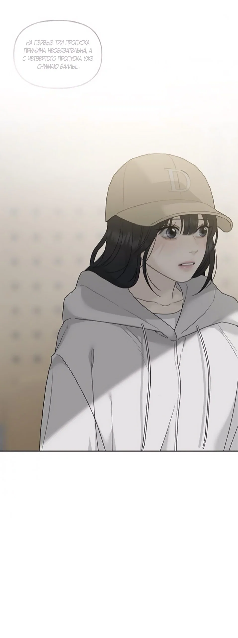 Манга Ласковый нарушитель - Глава 10 Страница 62