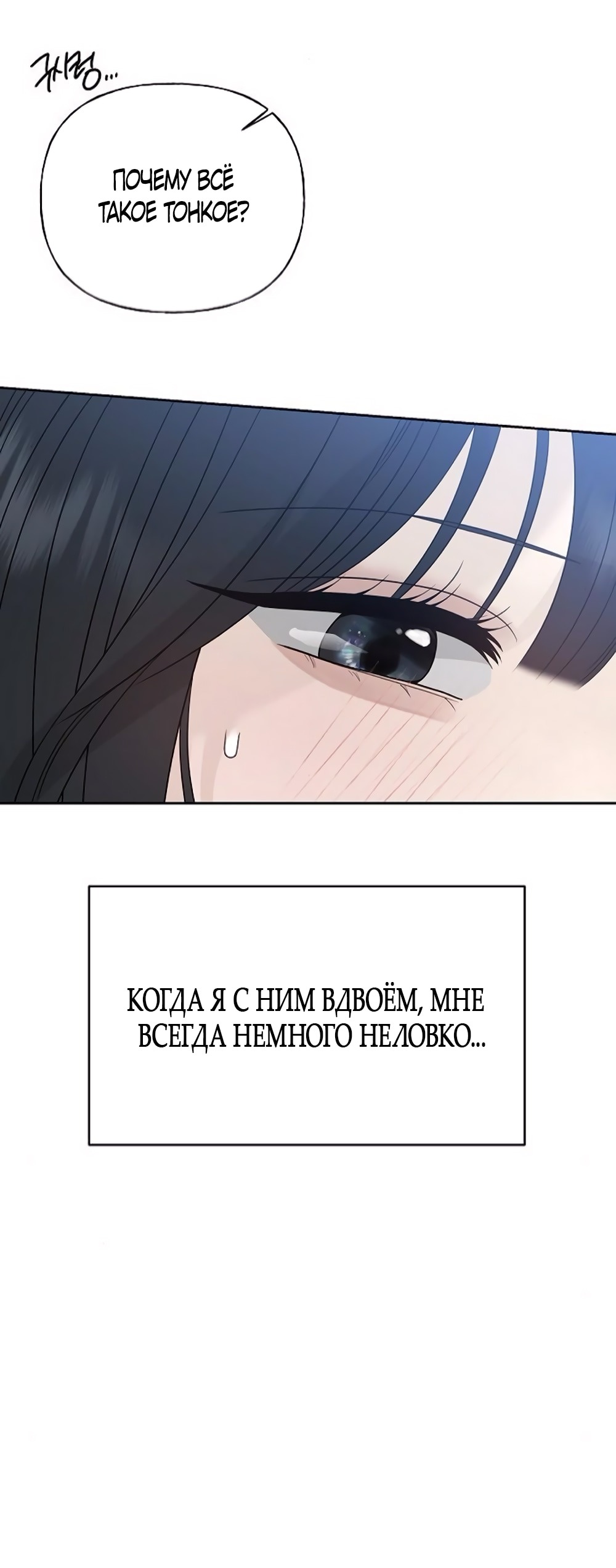 Манга Ласковый нарушитель - Глава 10 Страница 15