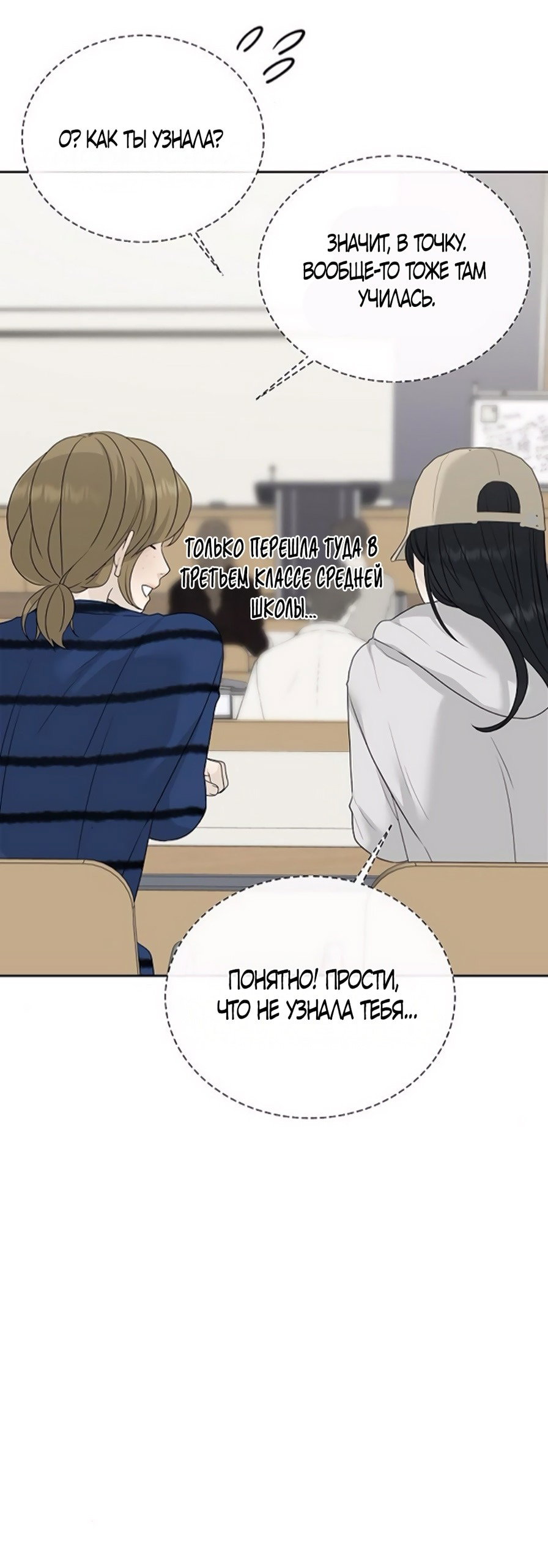 Манга Ласковый нарушитель - Глава 10 Страница 55