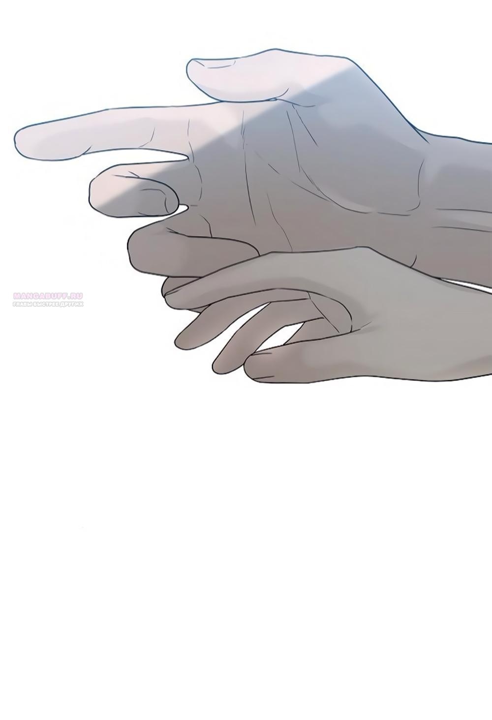 Манга Ласковый нарушитель - Глава 10 Страница 9