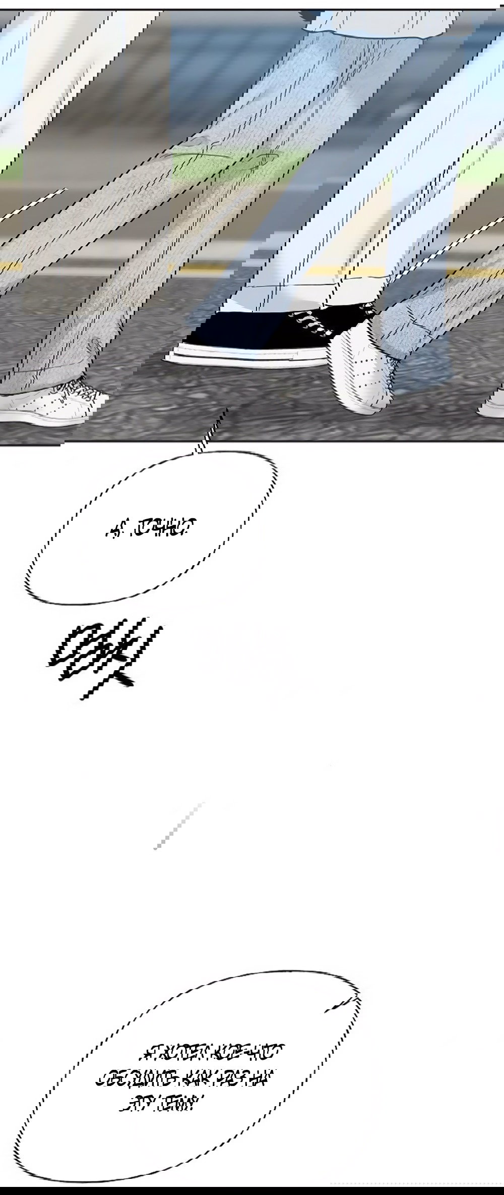 Манга Ласковый нарушитель - Глава 10 Страница 27