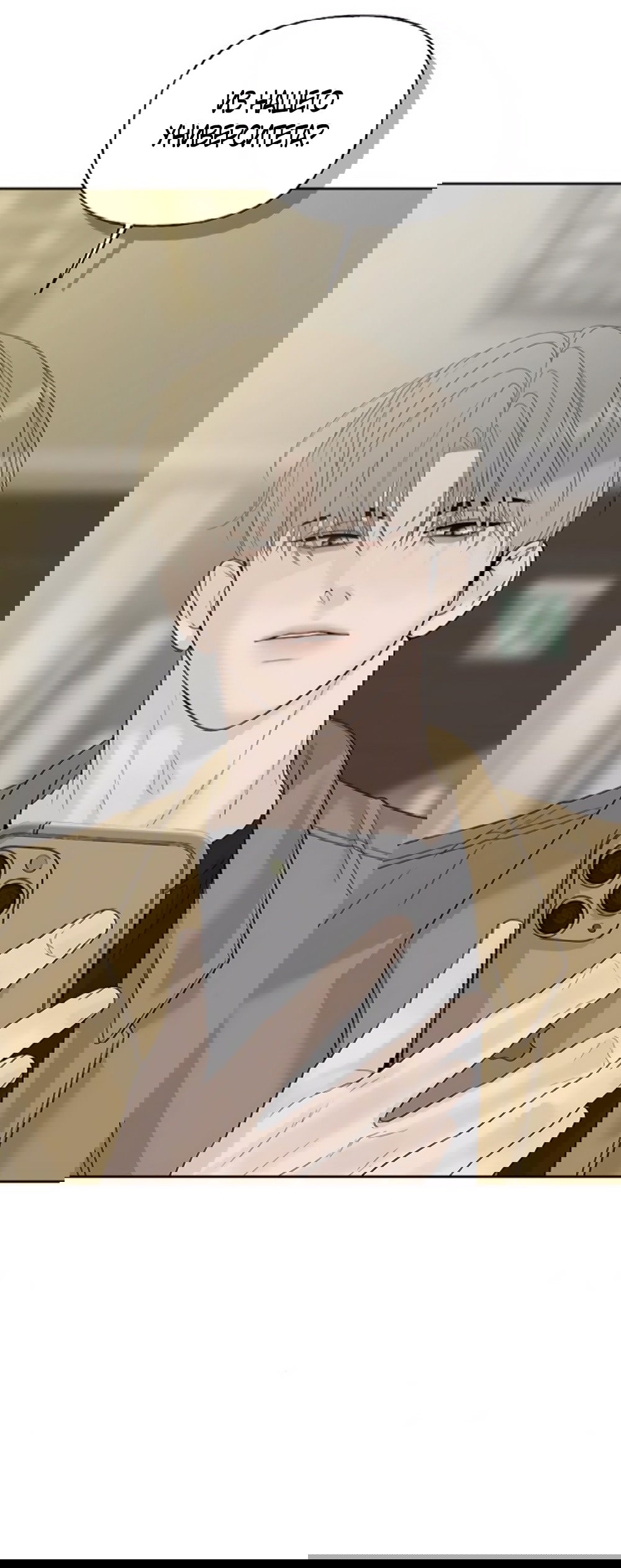 Манга Ласковый нарушитель - Глава 10 Страница 90