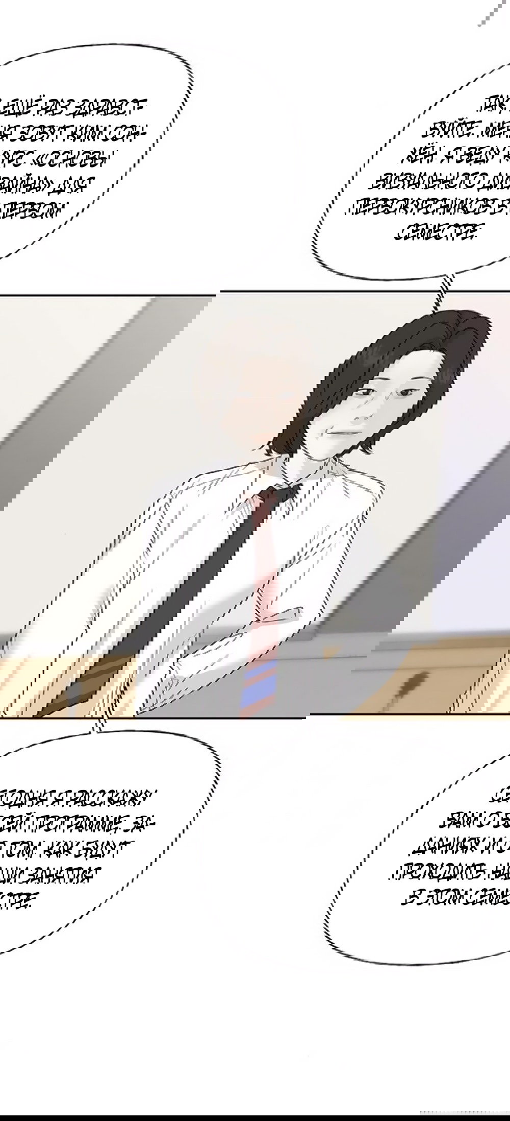 Манга Ласковый нарушитель - Глава 10 Страница 51