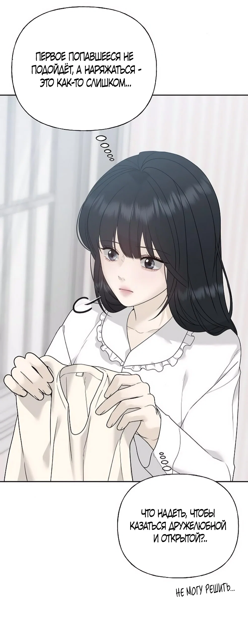 Манга Ласковый нарушитель - Глава 10 Страница 4