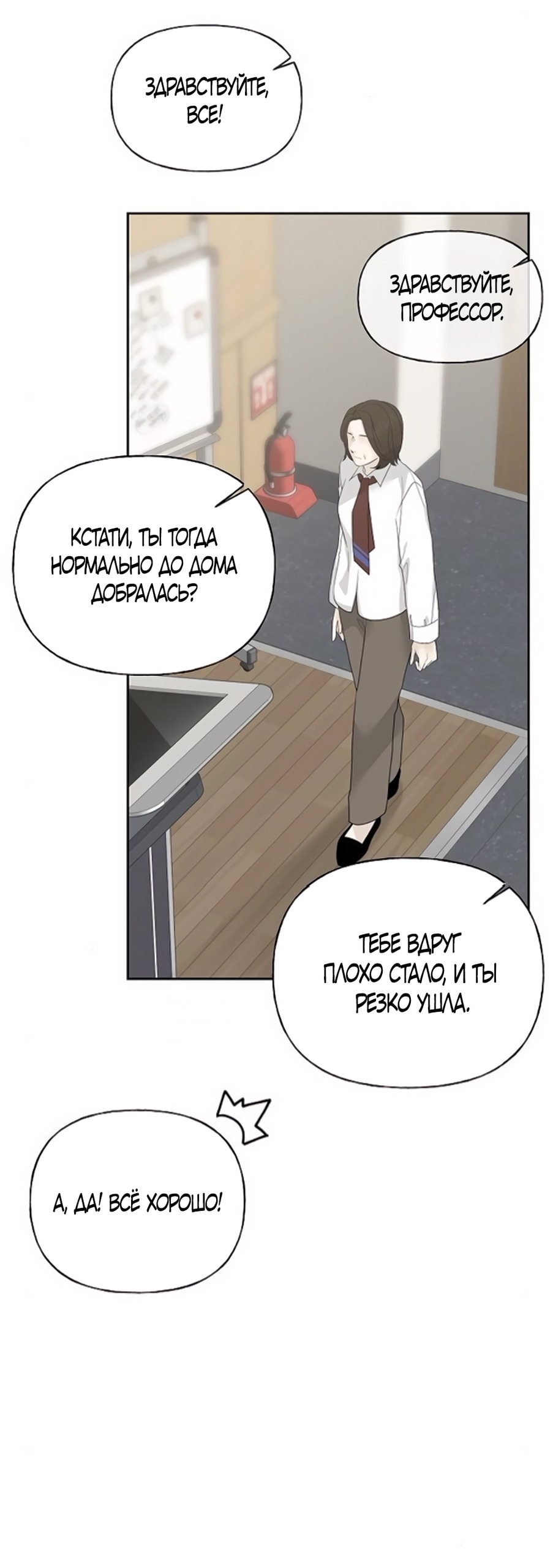 Манга Ласковый нарушитель - Глава 10 Страница 47