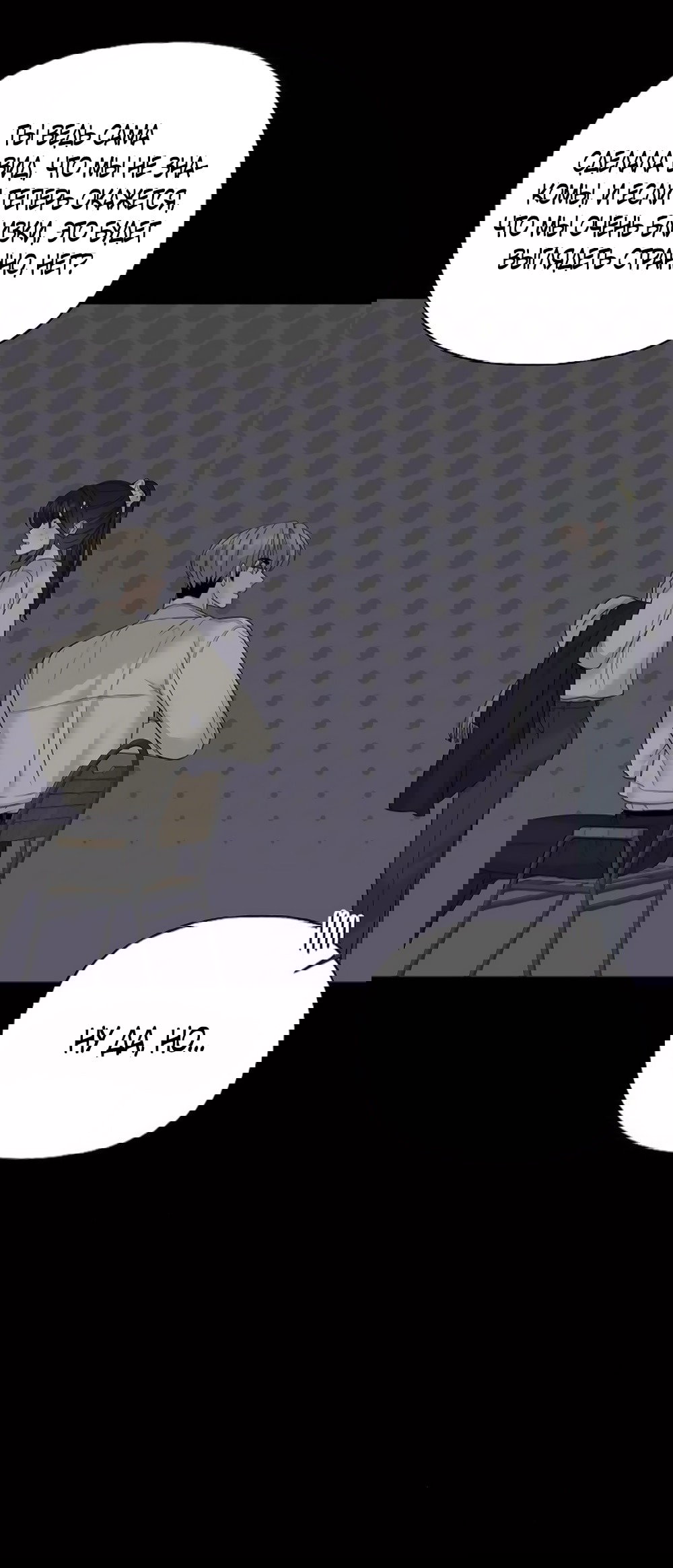 Манга Ласковый нарушитель - Глава 10 Страница 35