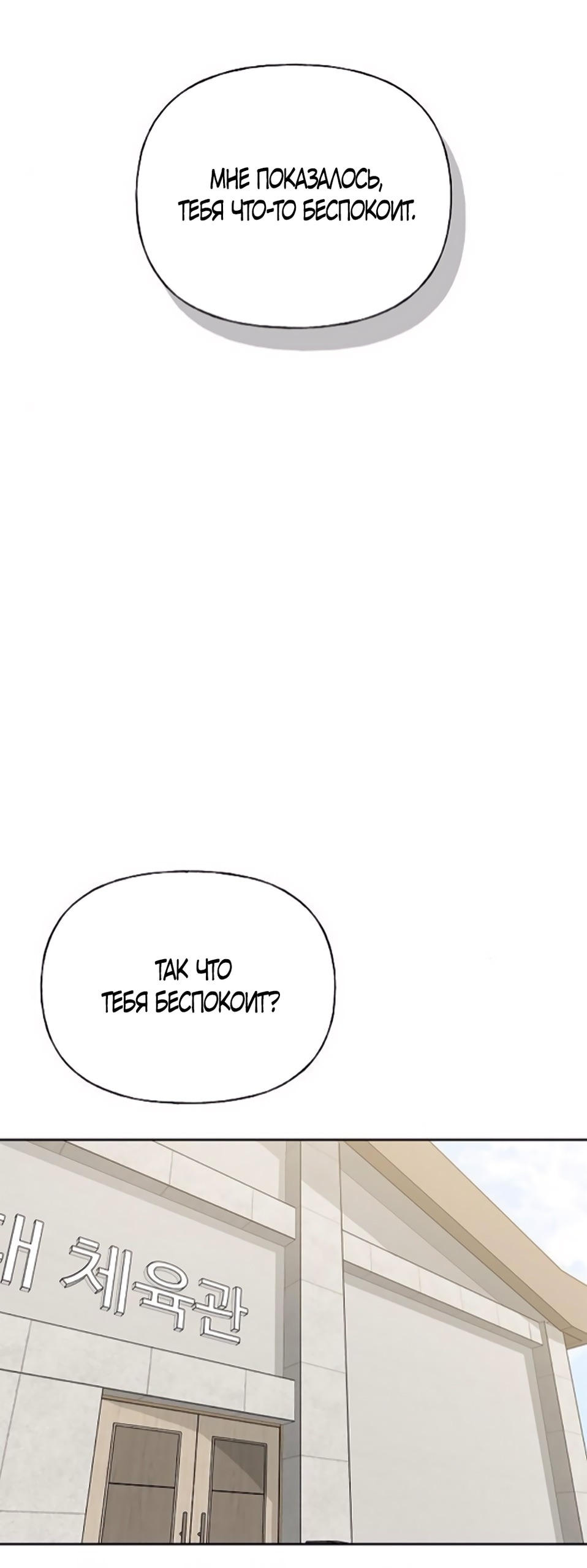 Манга Ласковый нарушитель - Глава 10 Страница 66